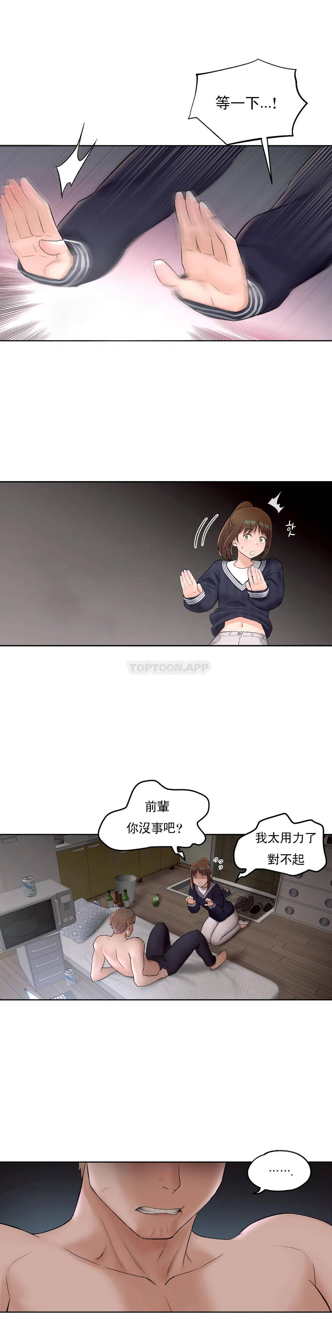 《非常運動》漫画 第49話