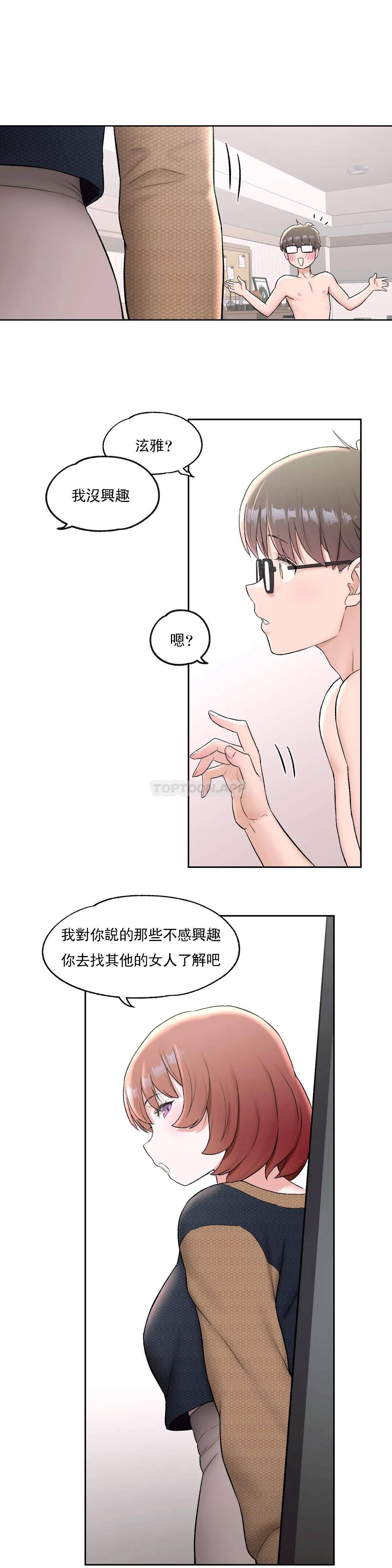 《非常運動》漫画 第49話