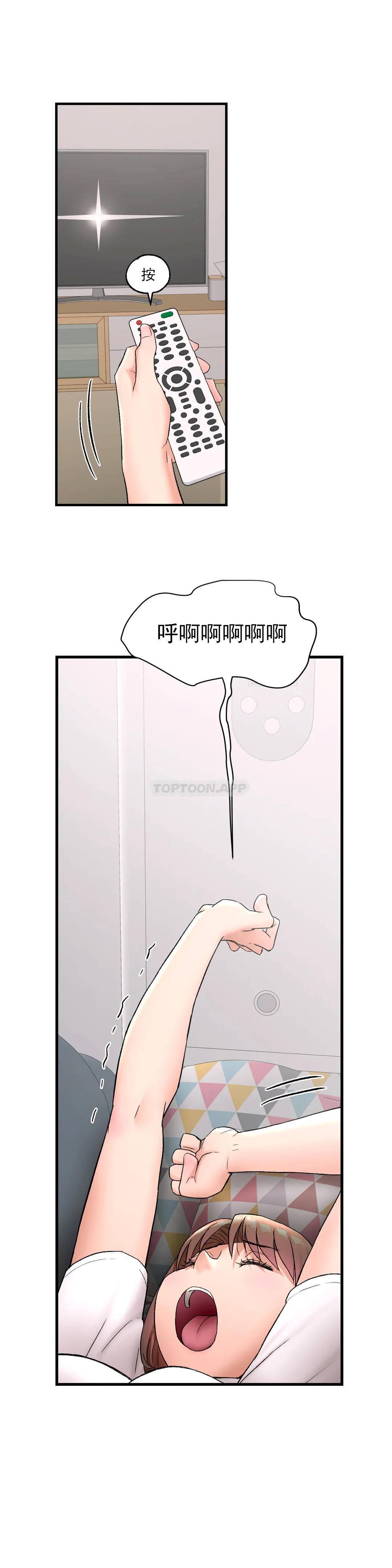 《非常運動》漫画 第49話