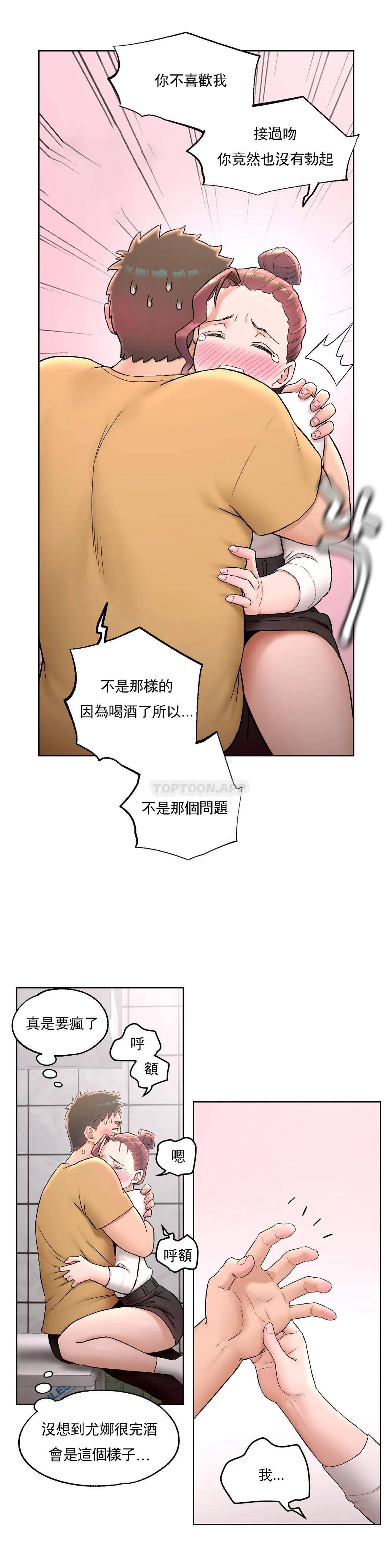 《非常運動》漫画 第50話