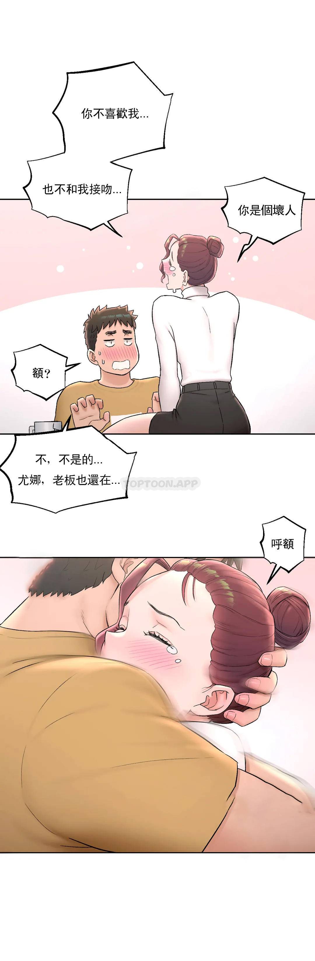 《非常運動》漫画 第50話