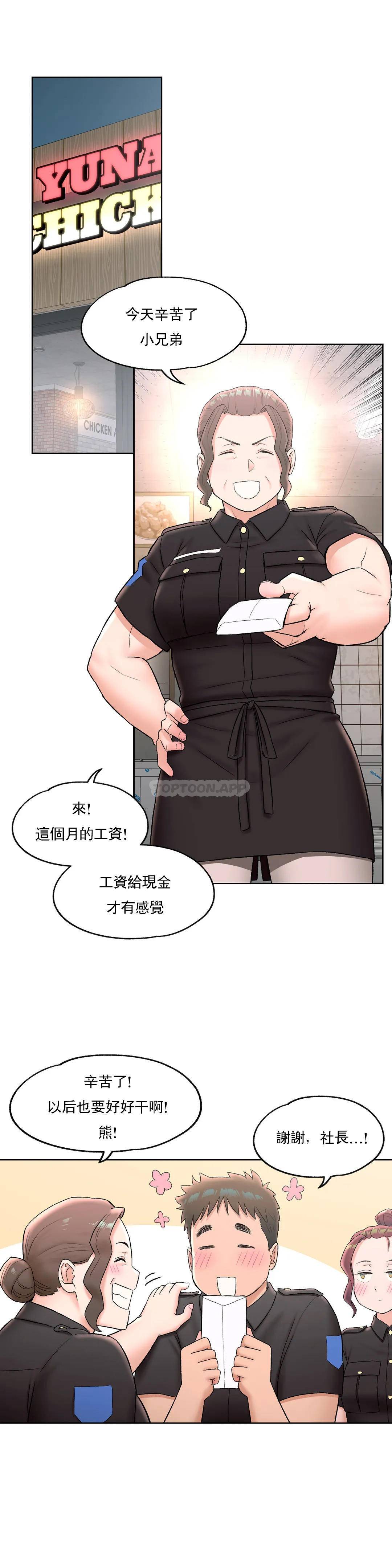 《非常運動》漫画 第50話