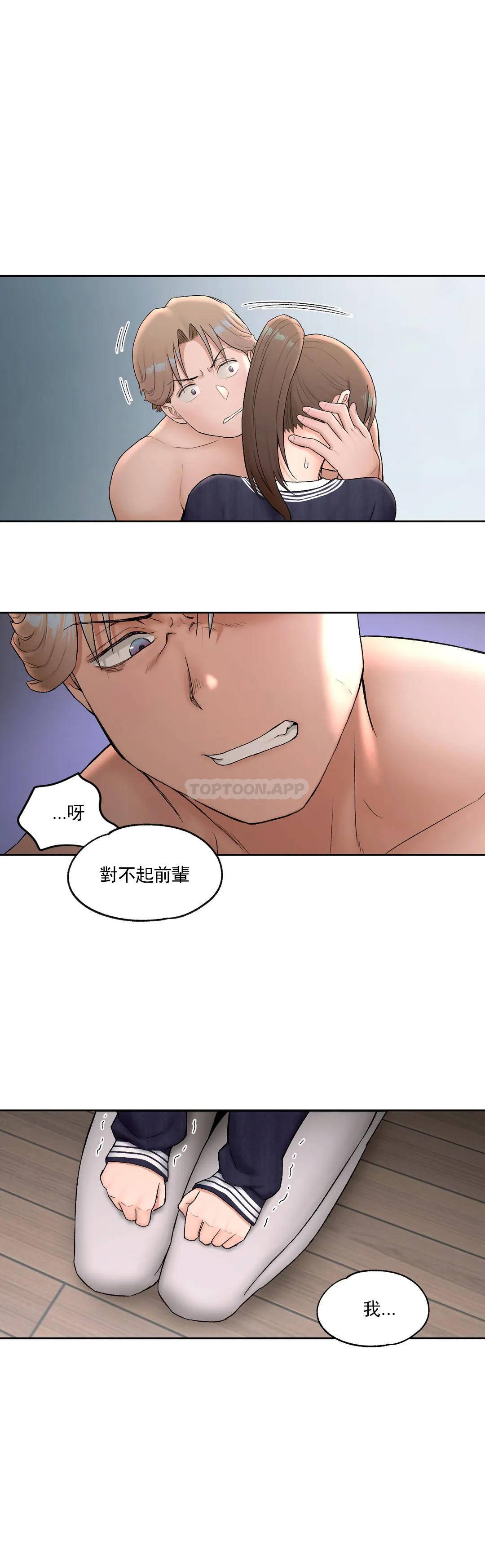 《非常運動》漫画 第50話