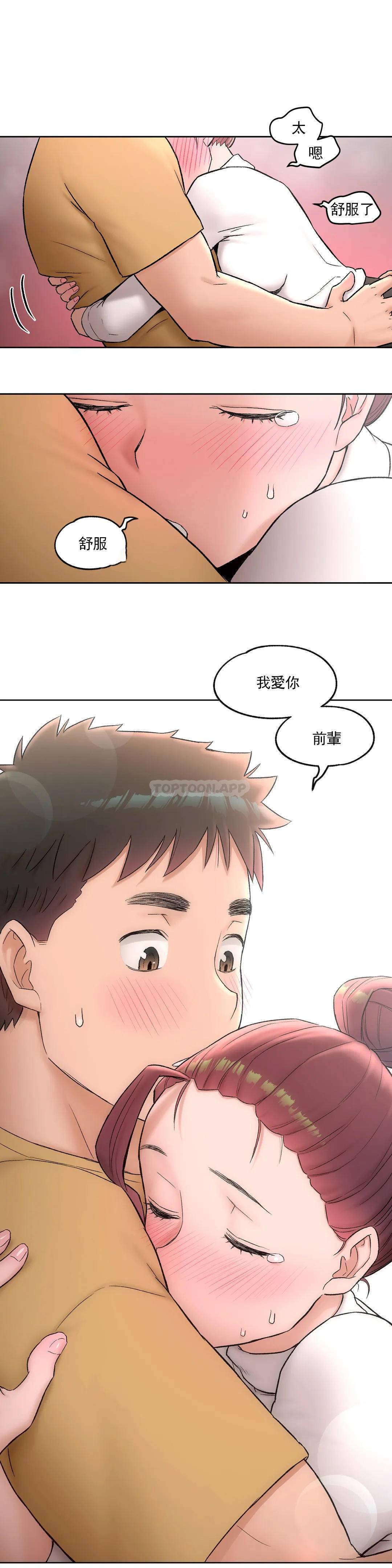 《非常運動》漫画 第50話