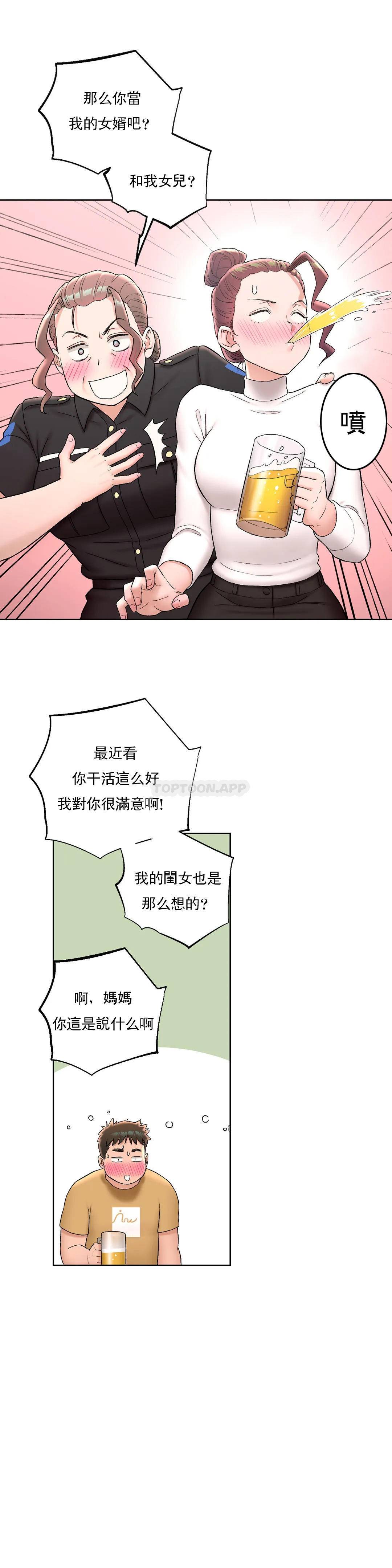 《非常運動》漫画 第50話