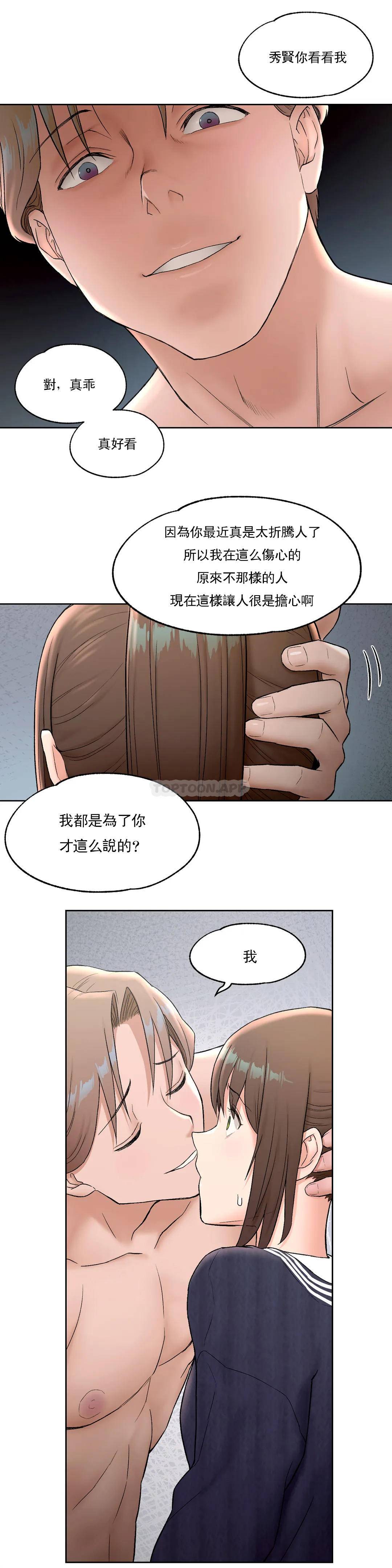《非常運動》漫画 第50話
