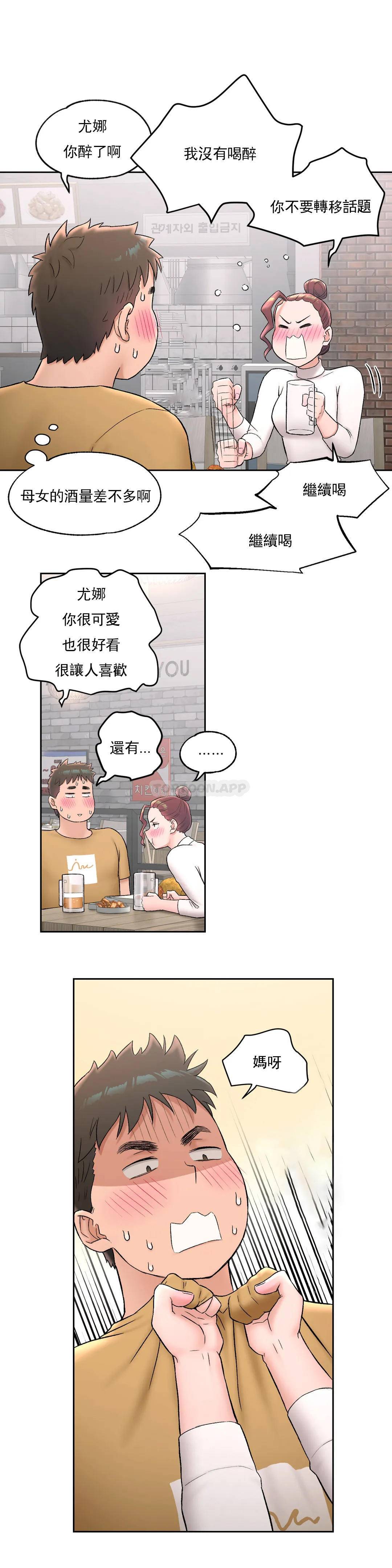 《非常運動》漫画 第50話