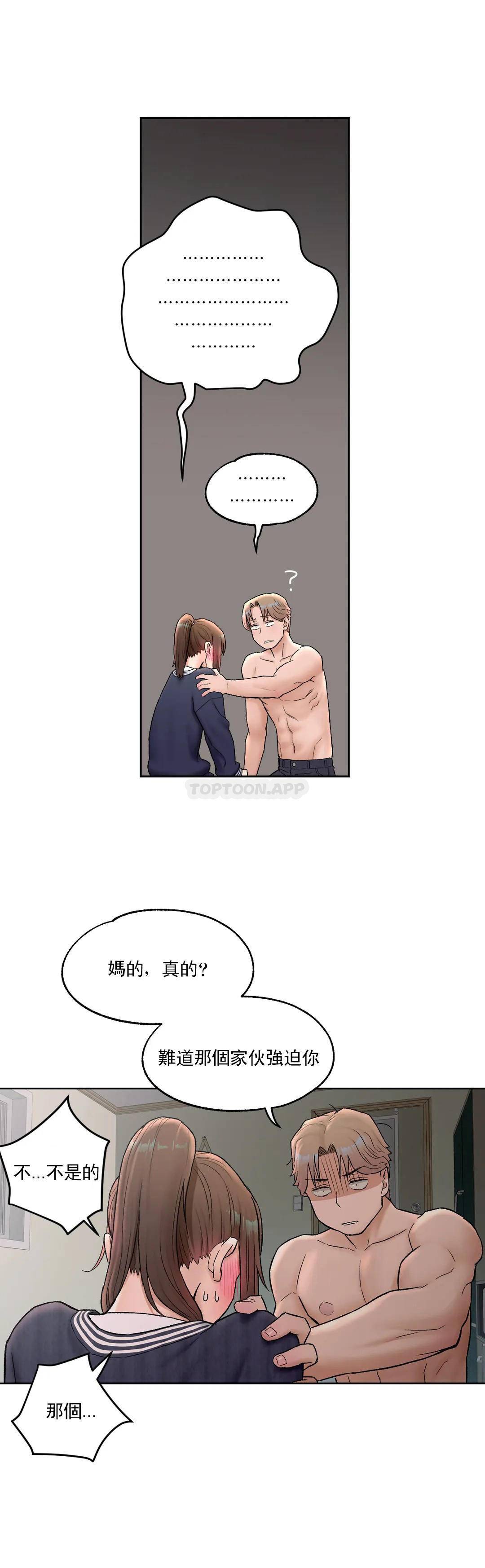 《非常運動》漫画 第51話