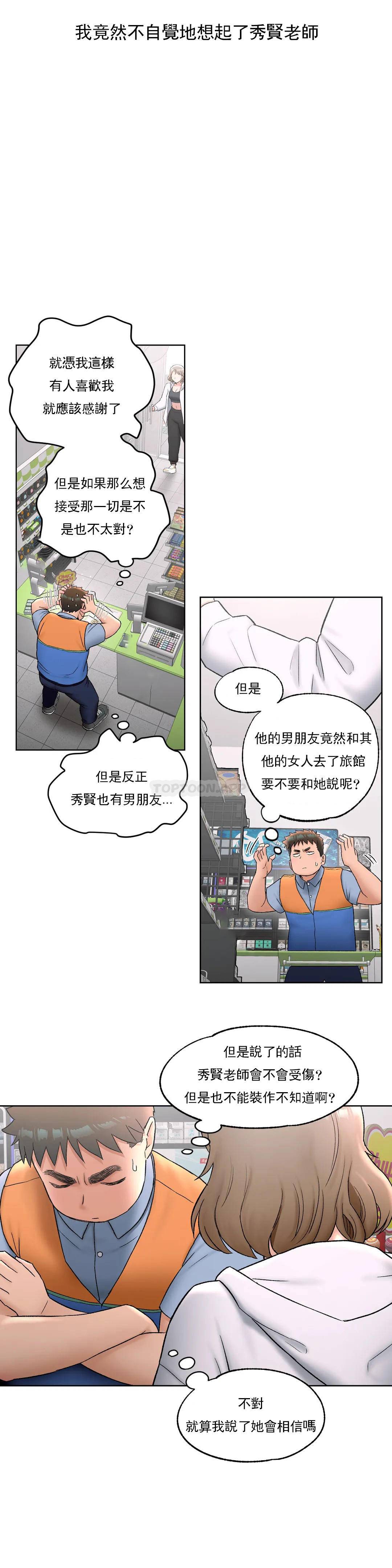 《非常運動》漫画 第51話