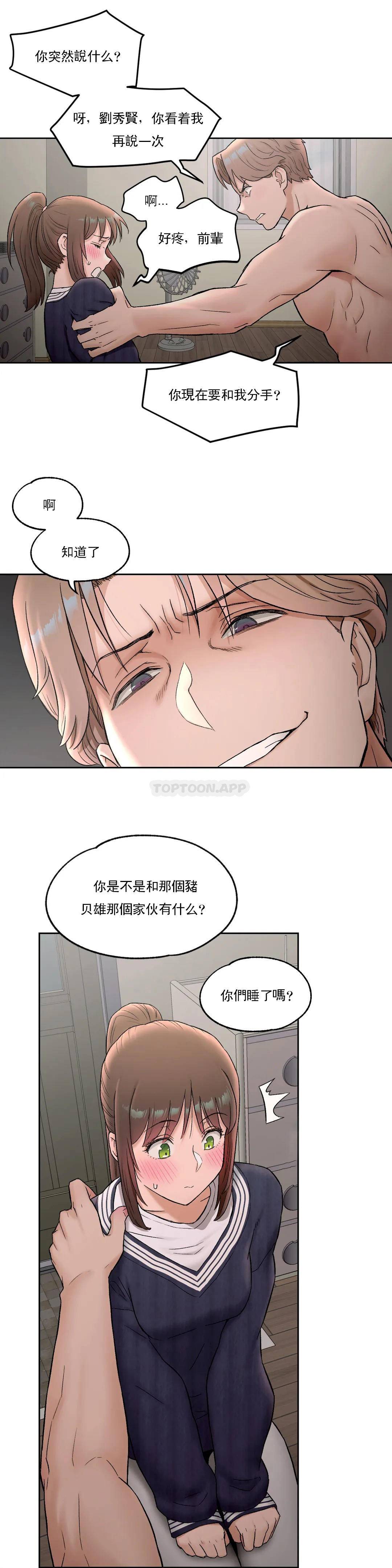《非常運動》漫画 第51話