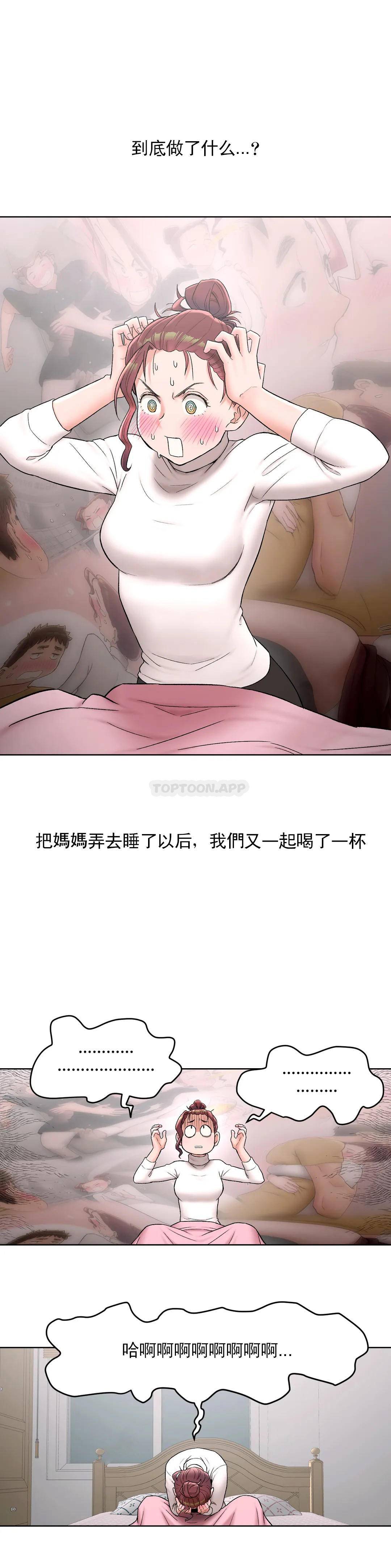 《非常運動》漫画 第51話