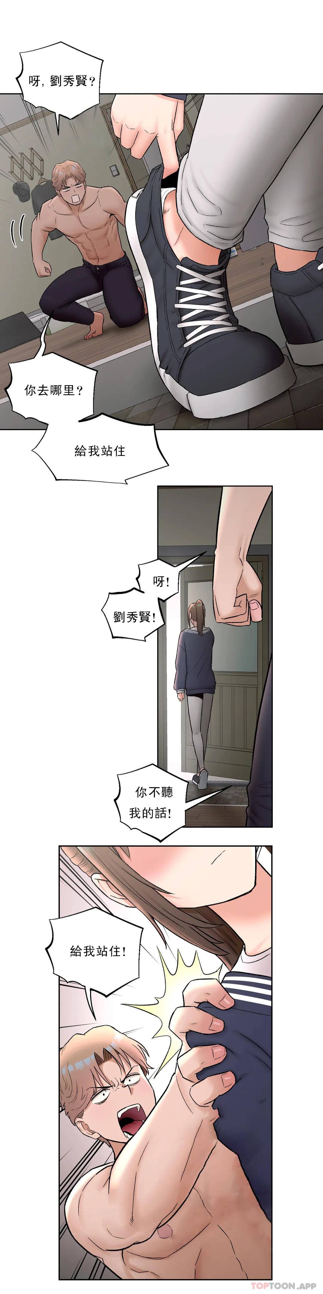 《非常運動》漫画 第52話