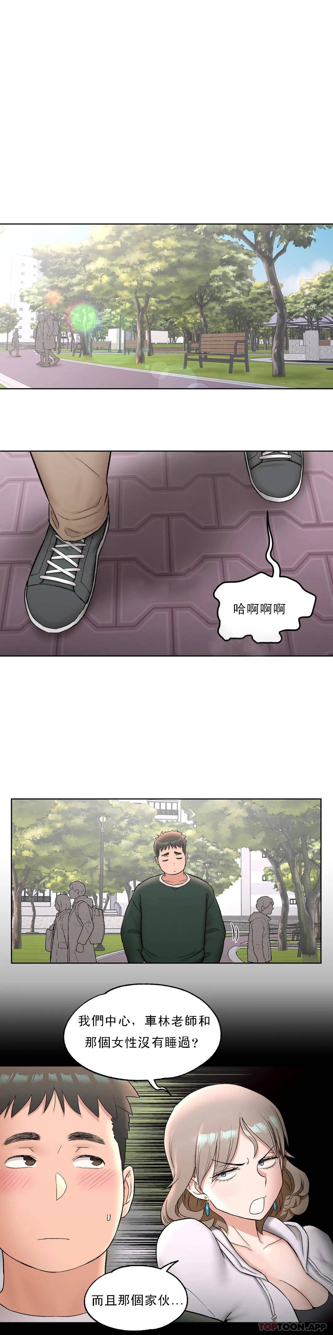 《非常運動》漫画 第52話