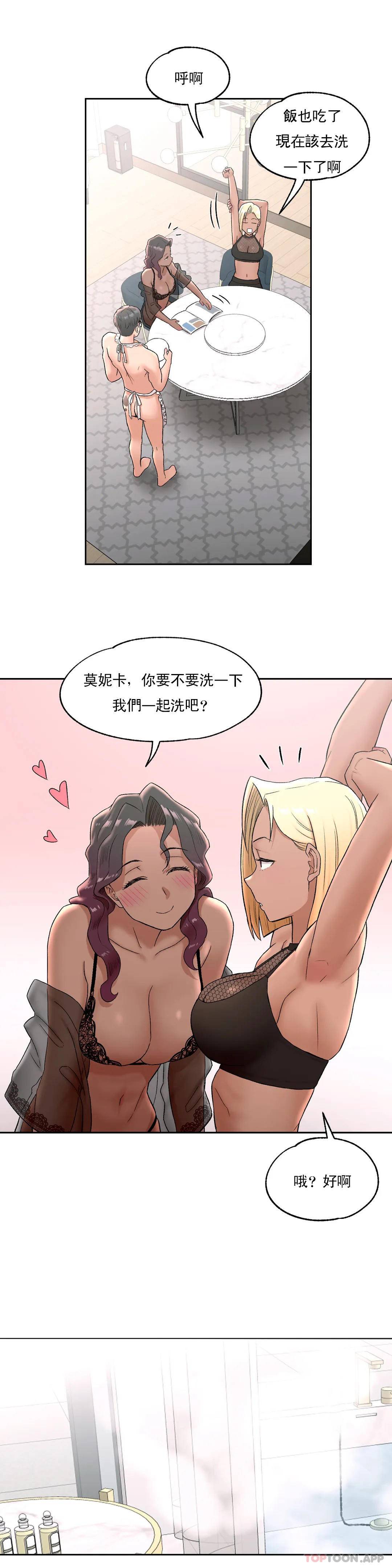 《非常運動》漫画 第53話