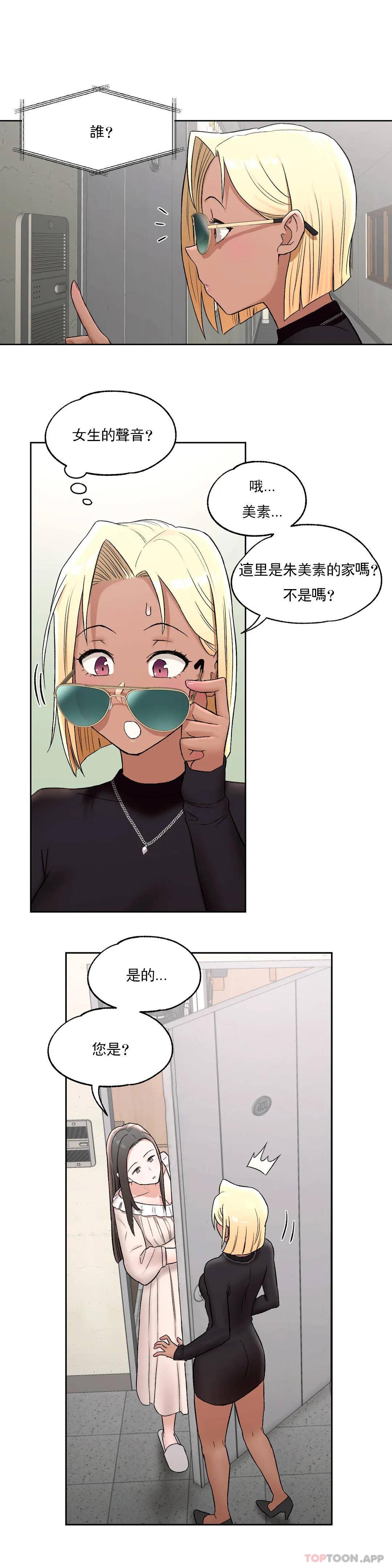 《非常運動》漫画 第53話