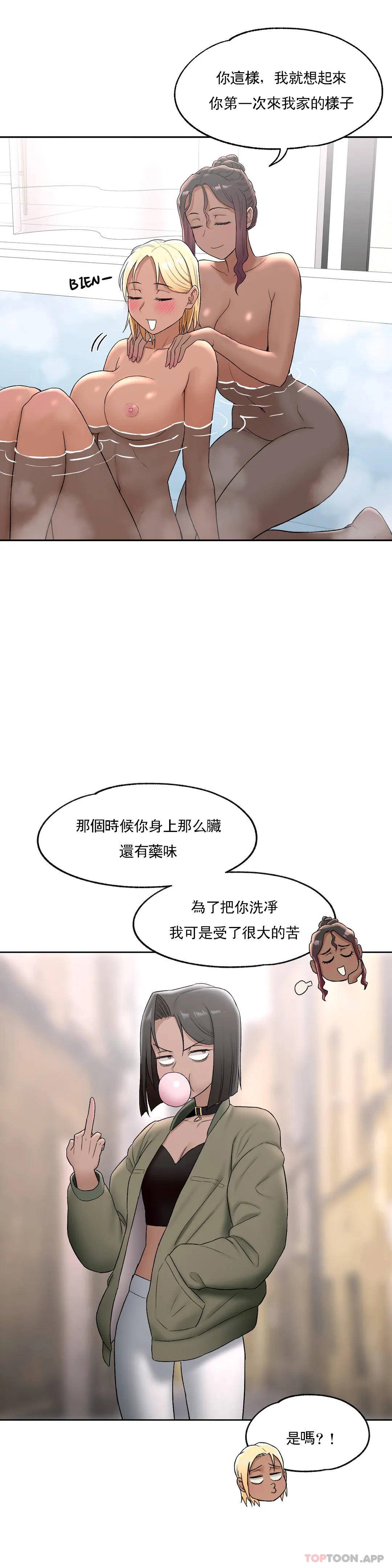 《非常運動》漫画 第53話