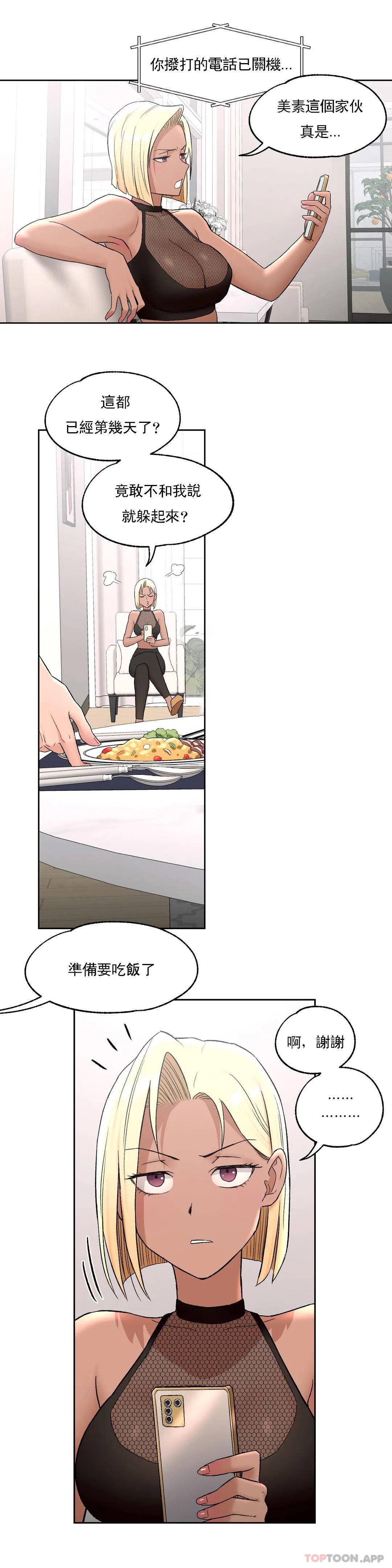 《非常運動》漫画 第53話