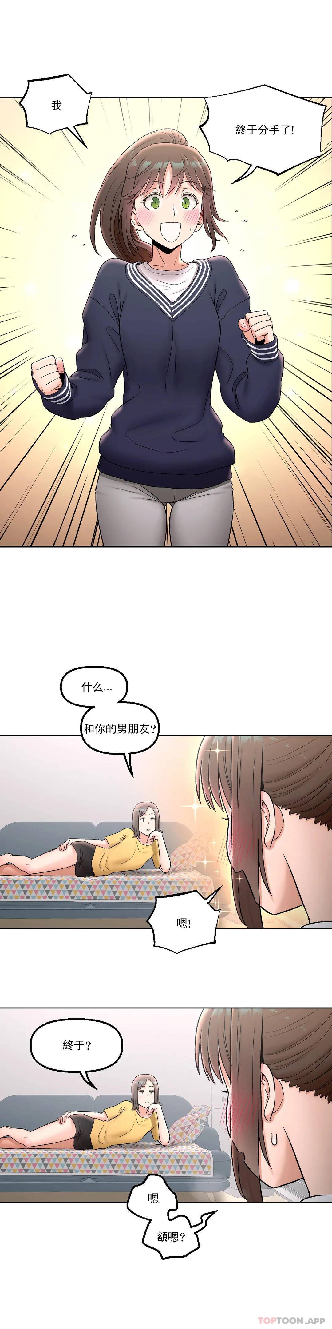 《非常運動》漫画 第53話