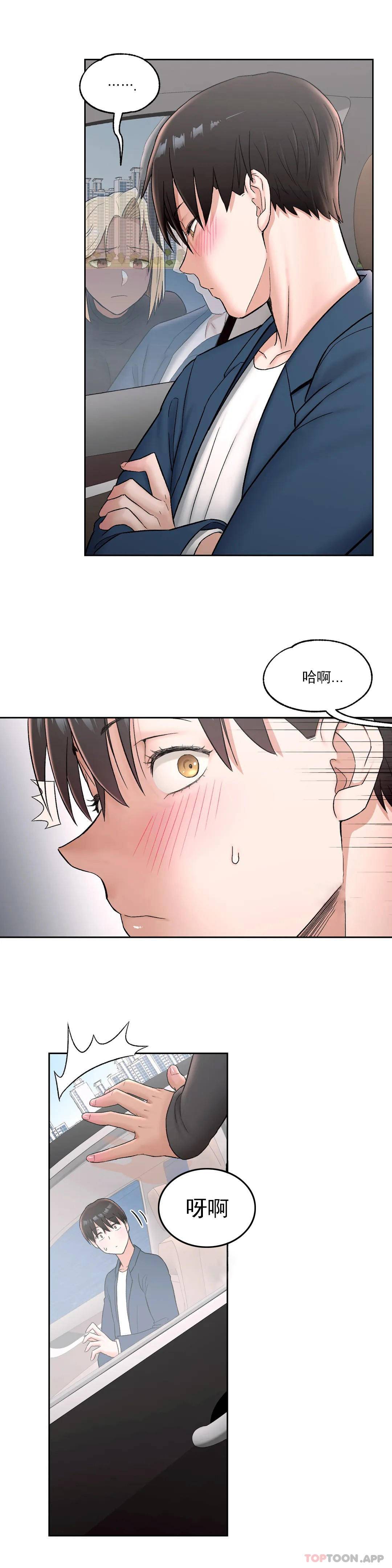 《非常運動》漫画 第54話
