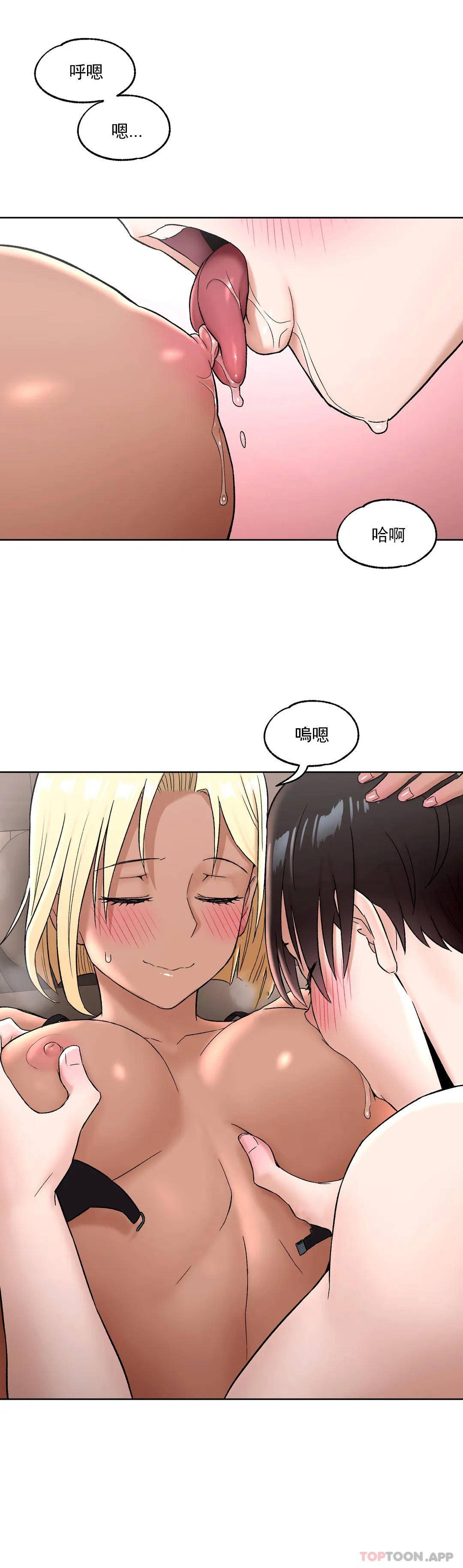 《非常運動》漫画 第54話