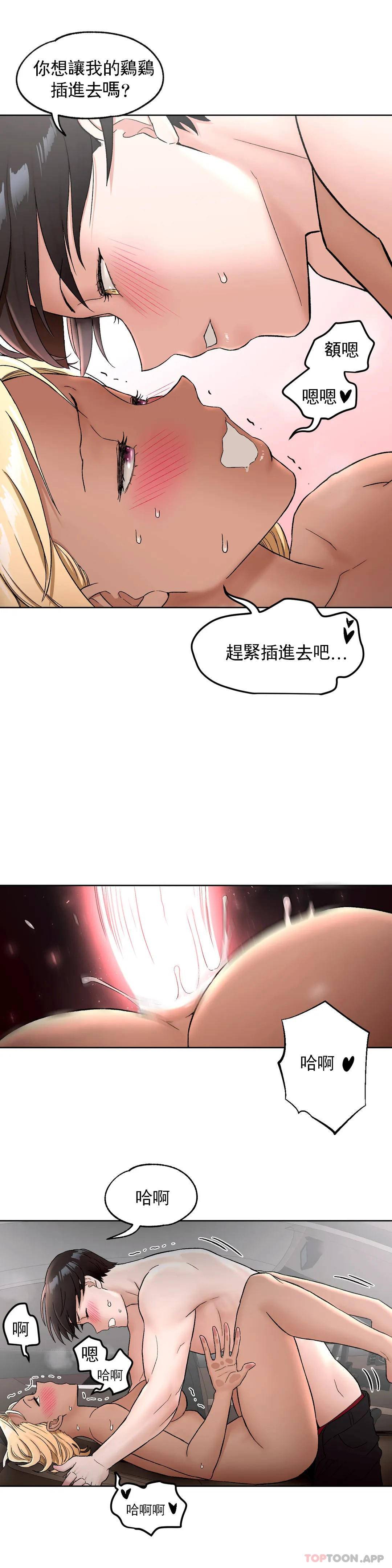 《非常運動》漫画 第54話