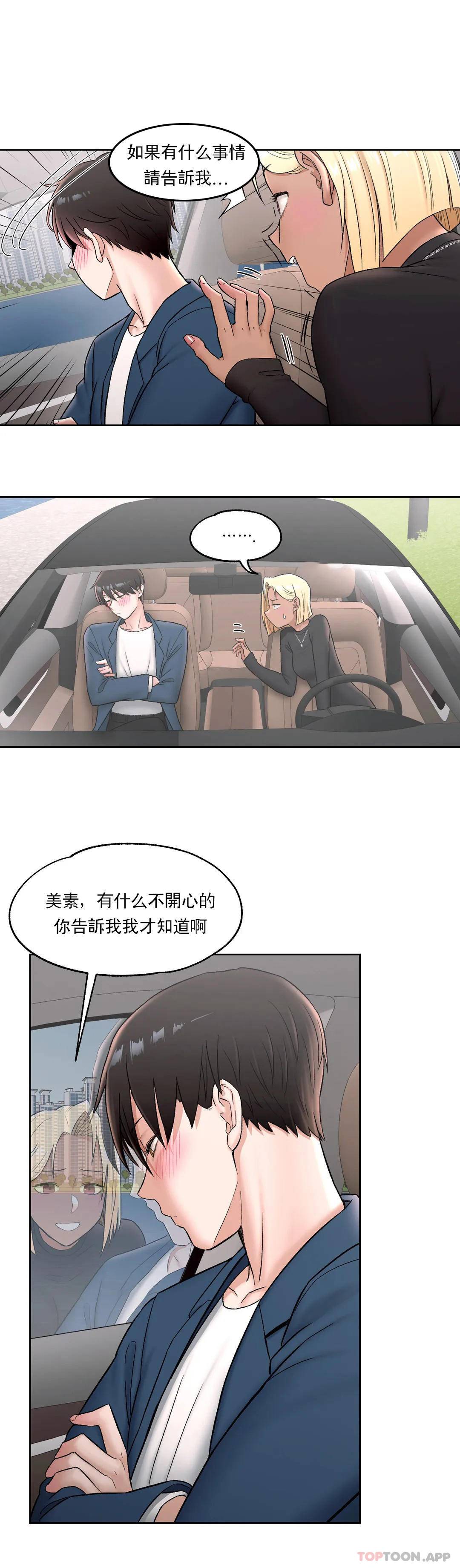 《非常運動》漫画 第54話