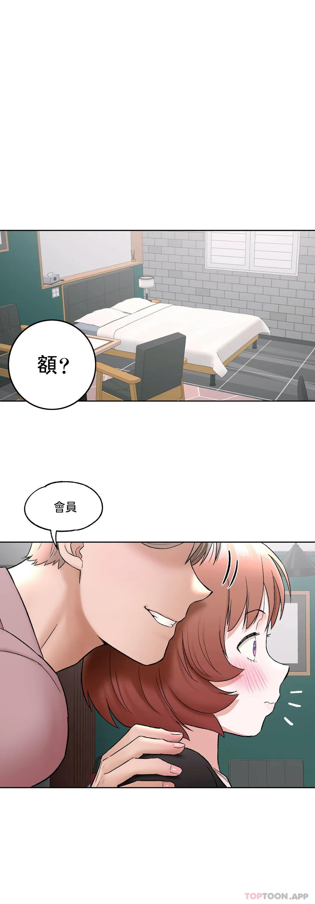 《非常運動》漫画 第55話
