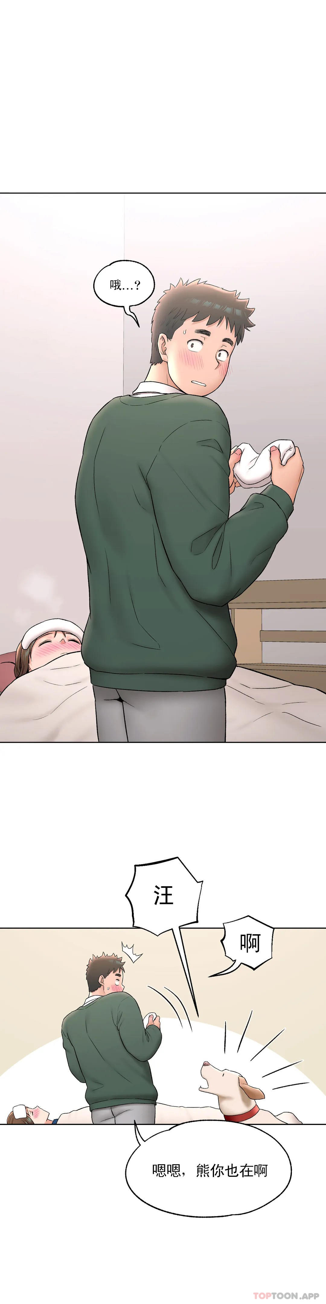 《非常運動》漫画 第56話