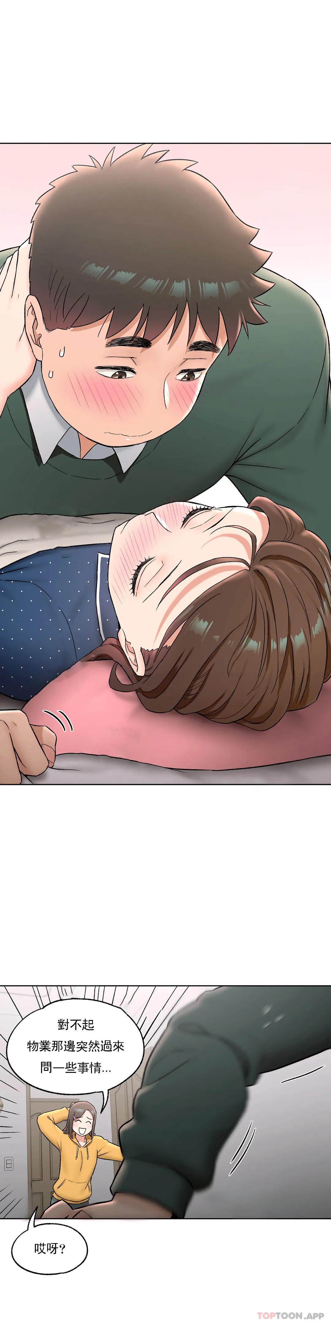 《非常運動》漫画 第56話