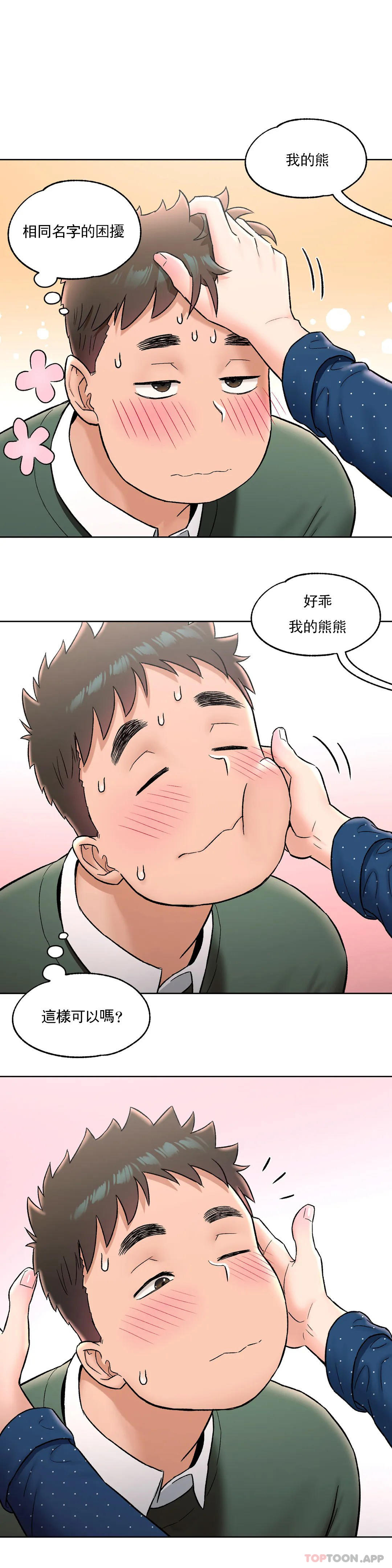 《非常運動》漫画 第56話