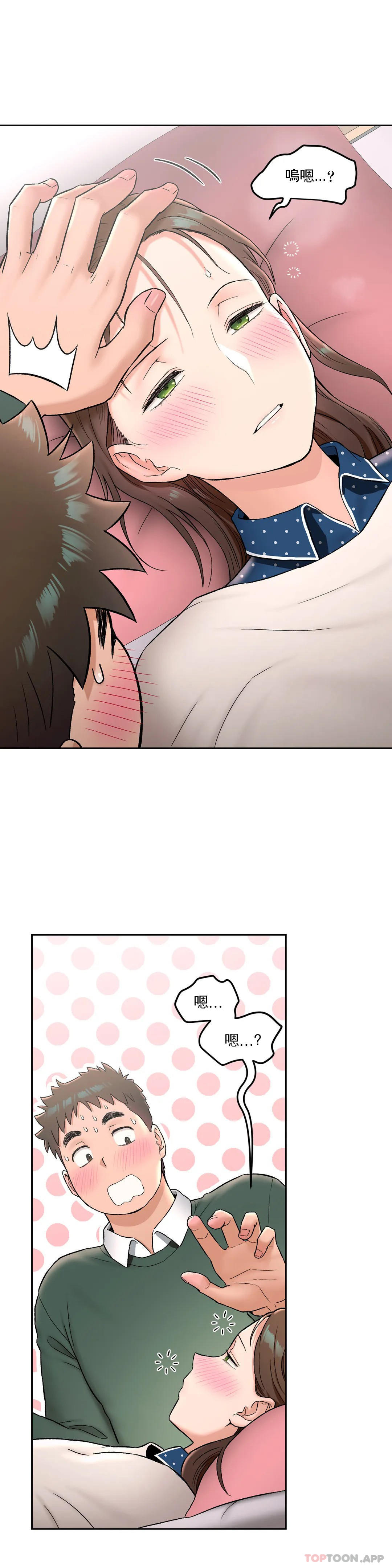 《非常運動》漫画 第56話