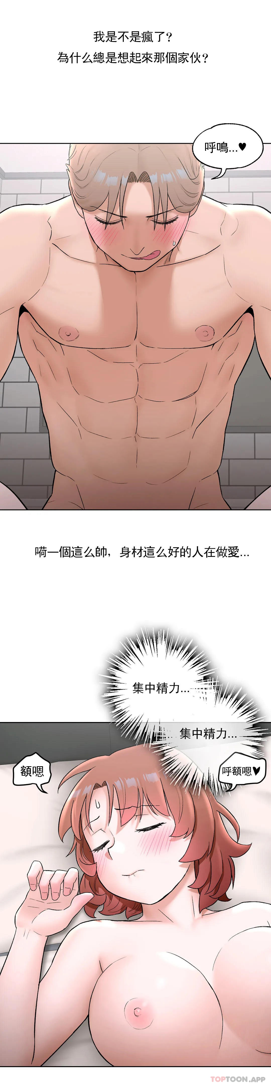 《非常運動》漫画 第56話