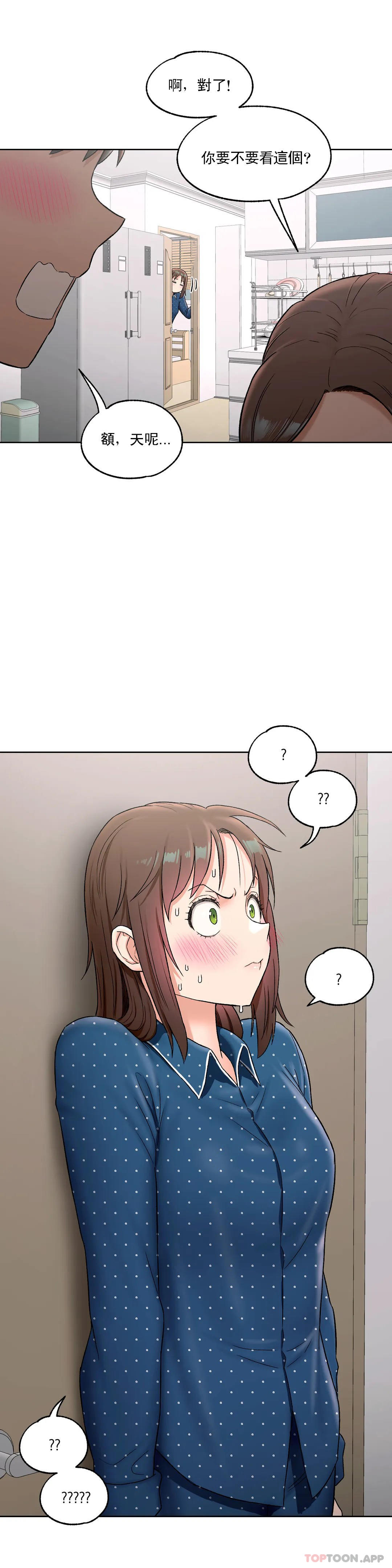 《非常運動》漫画 第56話