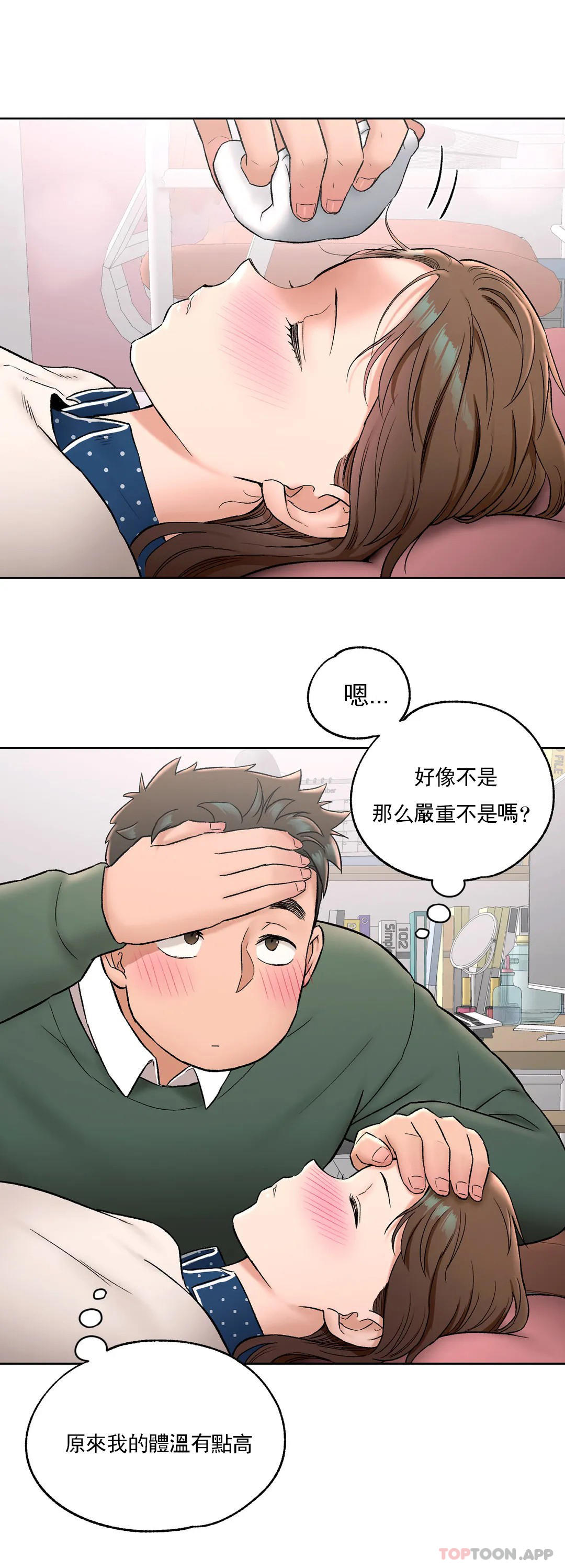 《非常運動》漫画 第56話
