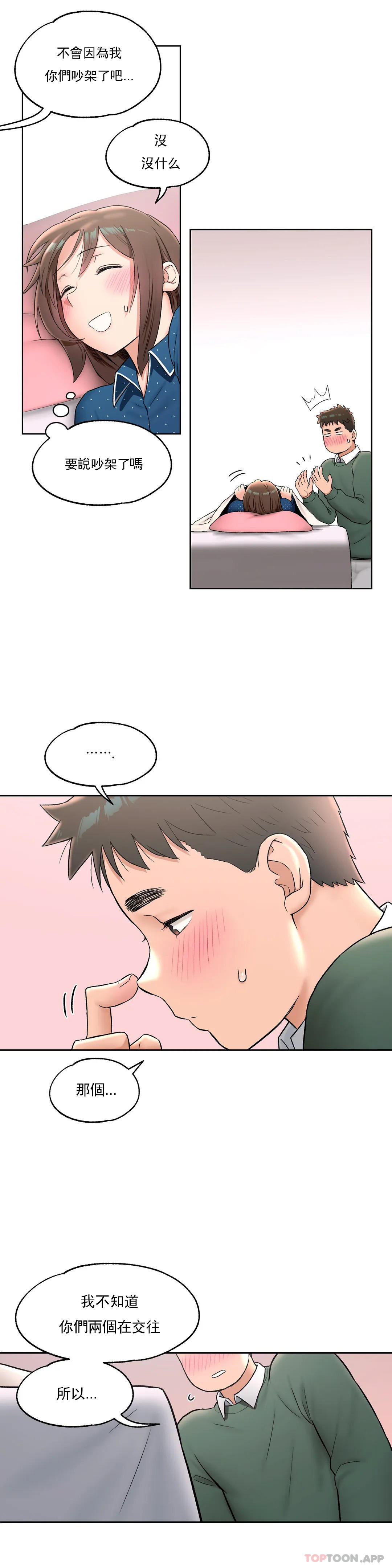 《非常運動》漫画 第57話