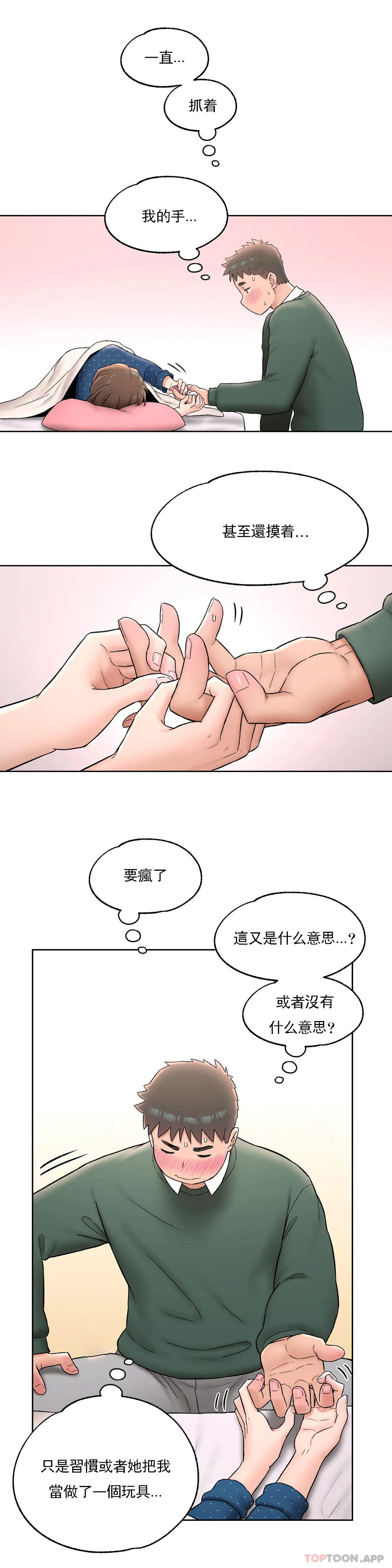 《非常運動》漫画 第57話