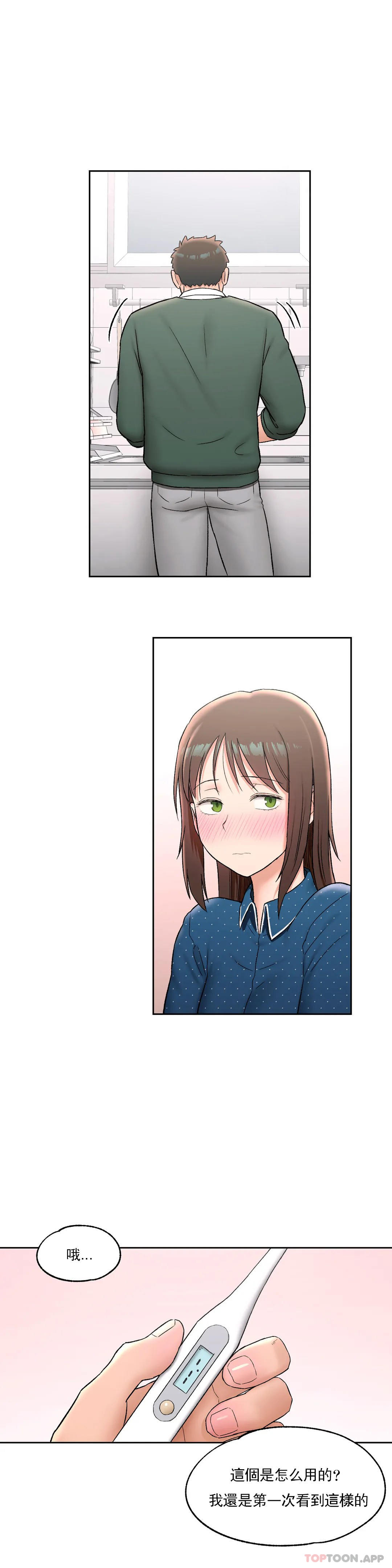 《非常運動》漫画 第57話