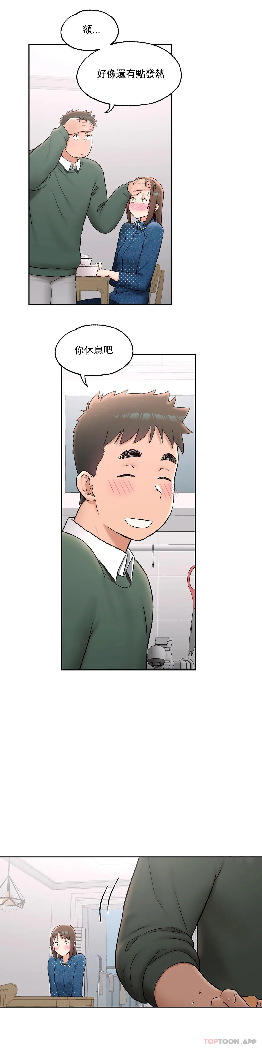 《非常運動》漫画 第57話