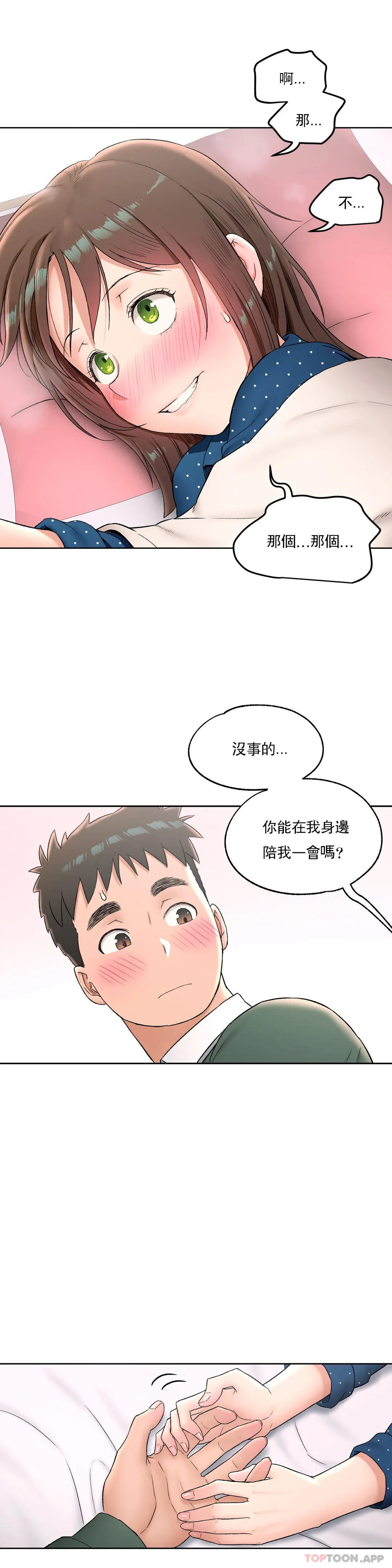 《非常運動》漫画 第57話