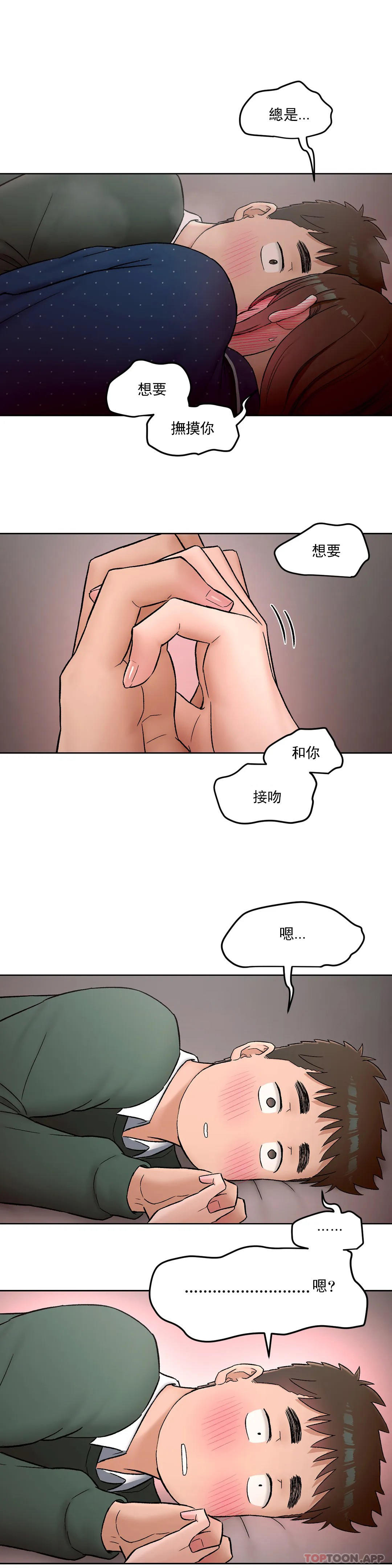 《非常運動》漫画 第57話