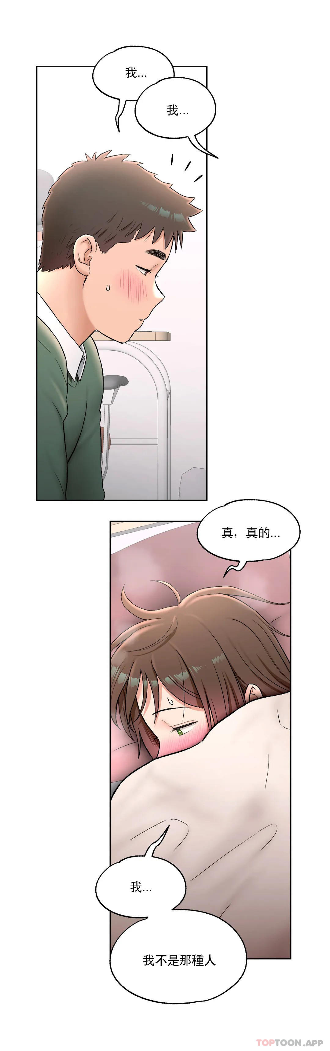 《非常運動》漫画 第57話