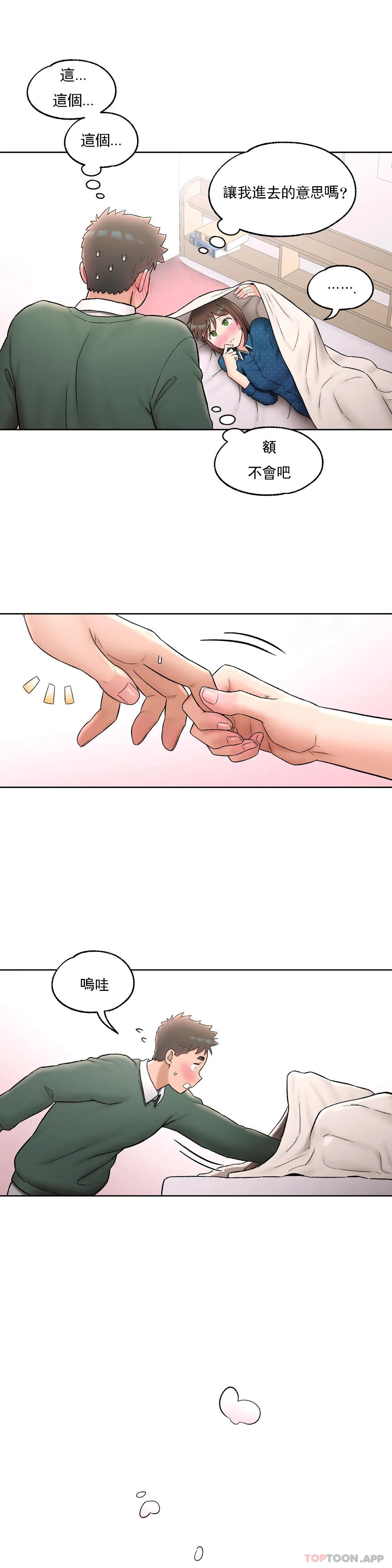 《非常運動》漫画 第57話