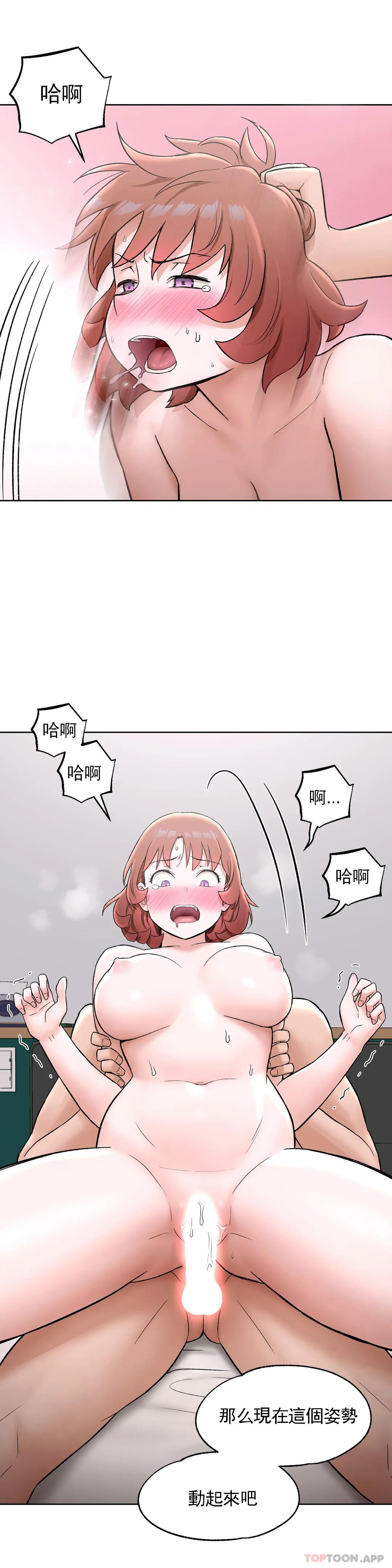 《非常運動》漫画 第58話