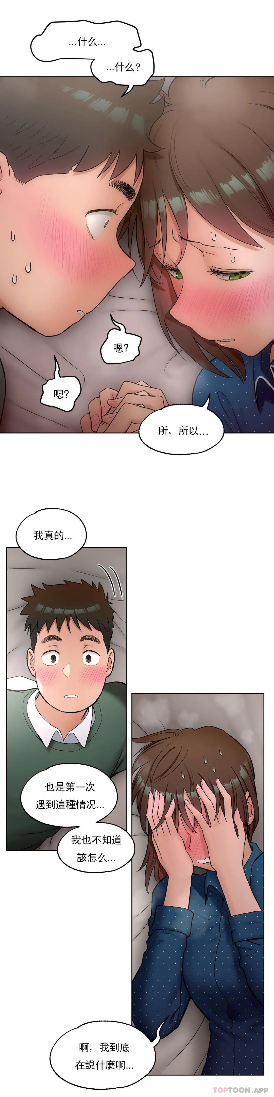 《非常運動》漫画 第58話