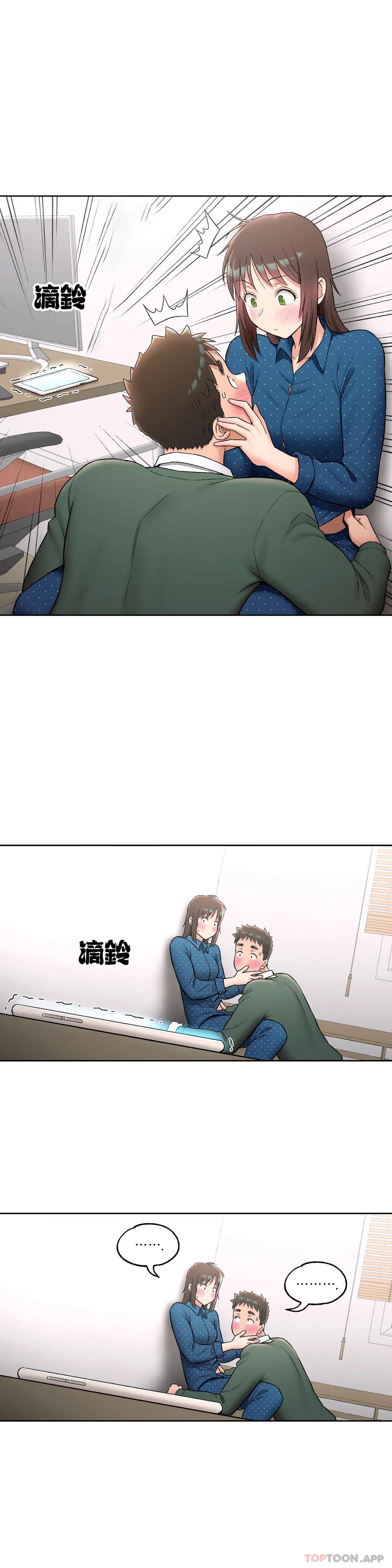 《非常運動》漫画 第58話