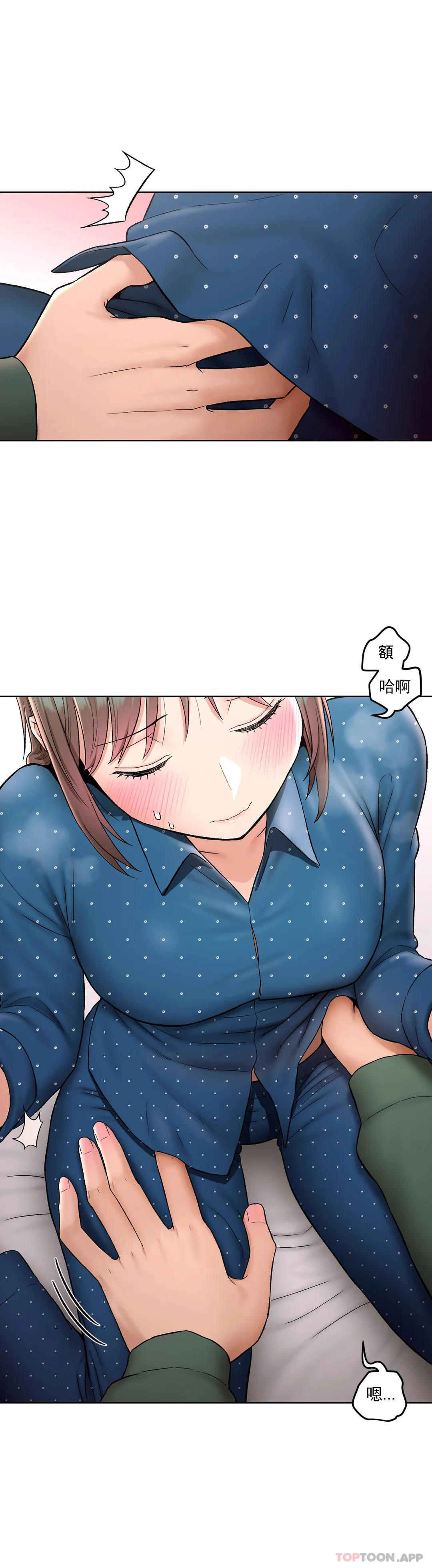 《非常運動》漫画 第58話