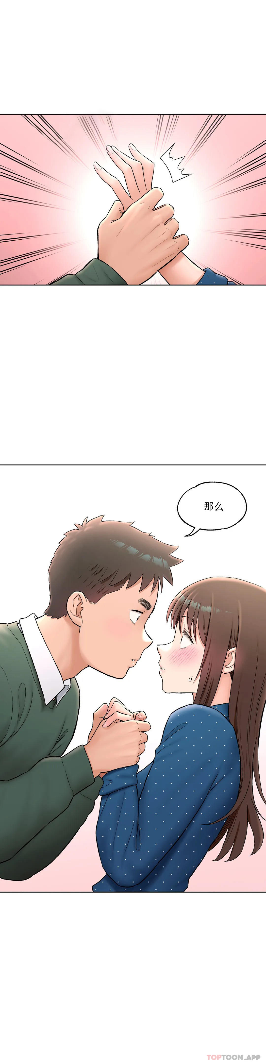 《非常運動》漫画 第58話