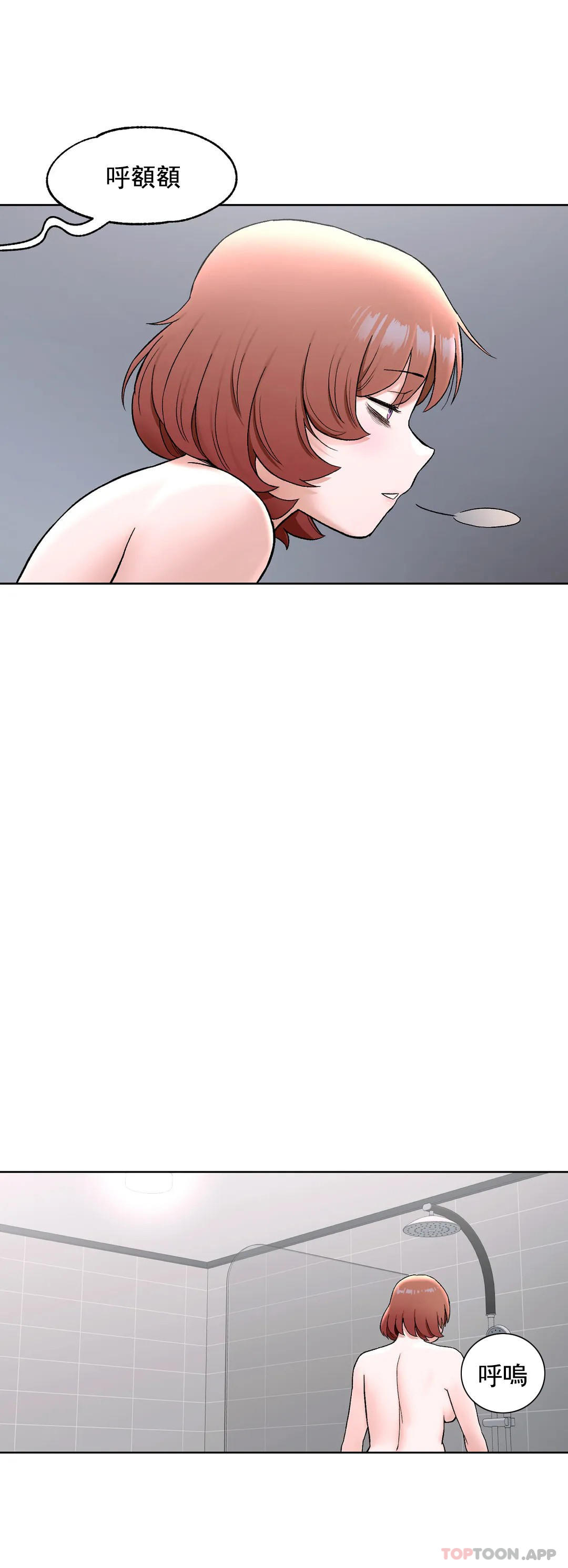 《非常運動》漫画 第59話
