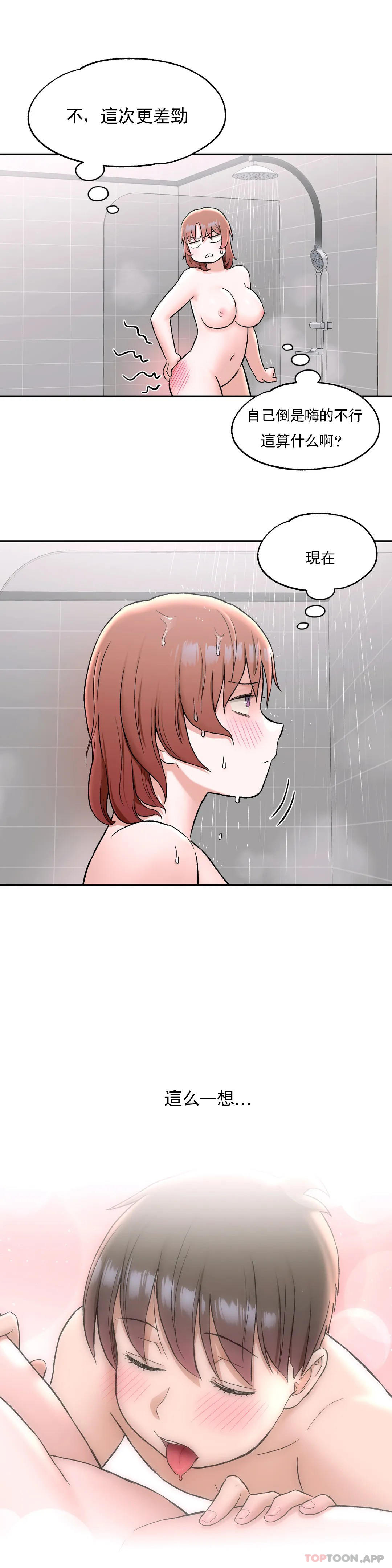 《非常運動》漫画 第59話
