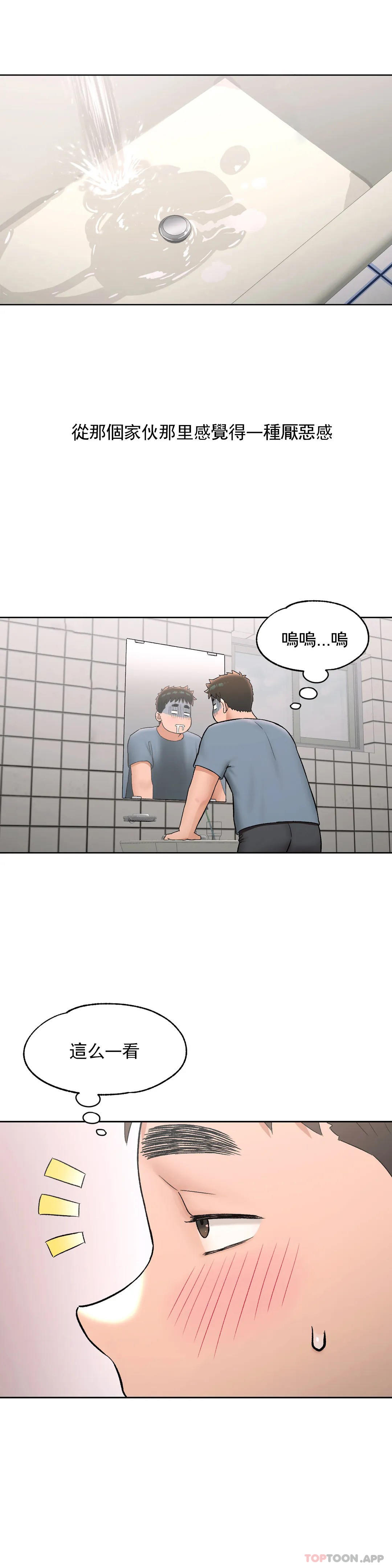 《非常運動》漫画 第59話